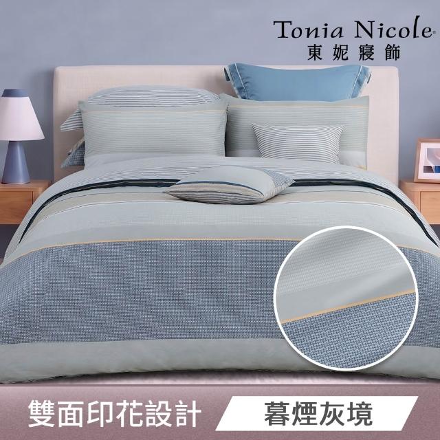 【Tonia Nicole 東妮寢飾】100%精梳棉兩用被床包枕套組-雙人/加大均一價(多款任選)