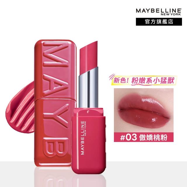 【MAYBELLINE 媚比琳】小猛獸持色光澤唇膏_2入組 (小猛獸持色/唇釉/唇蜜/口紅/護唇蜜/唇油/潤唇膏)