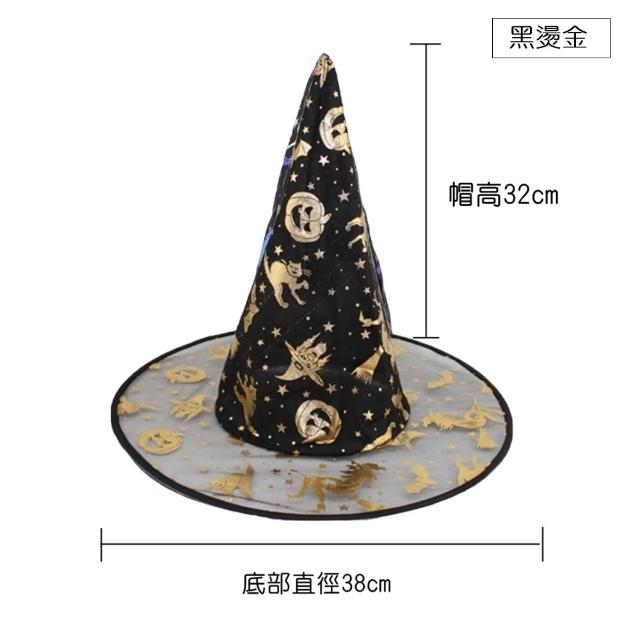 【橘魔法】萬聖節 尖尾立體巫婆帽 燙金紗帽 大人 兒童 帽子 節慶 裝扮 兒童派對 PARTY 道具 表演