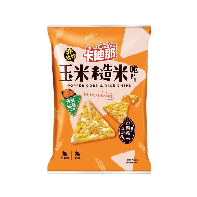 【卡迪那】高蛋白脆片/玉米糙米脆片-任選1口味(12包/箱)