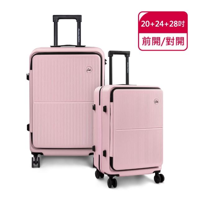 【American Explorer 美國探險家】20+24+28吋 雙開箱 雙排輪 前開/對開 CF39 三件組 行李箱 旅行箱