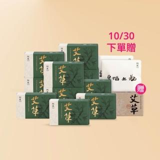 【阿原】momo獨家-艾草皂100gx10入(冷凝熟成皂.修護淨化.香茅精油.潔膚.獨家組)