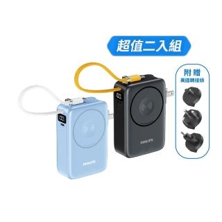 【Philips 飛利浦】2入組-DLP4355C 10000mAh GoodCube 35W多合一磁吸半固態行動電源(38.5Wh)