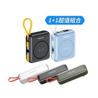【Philips 飛利浦】1+1組-DLP9221S 10000mAh GoodCube 22.5W多合一磁吸自帶線半固態行動電源(DLP5201C組)