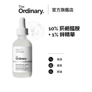 【The Ordinary】10%菸鹼醯胺 + 1%鋅精華 30ml