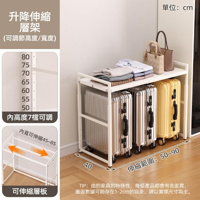 【慢慢家居】可伸縮升降全碳鋼置物架(掃地機器人置物架 行李箱架 層架 伸縮架)