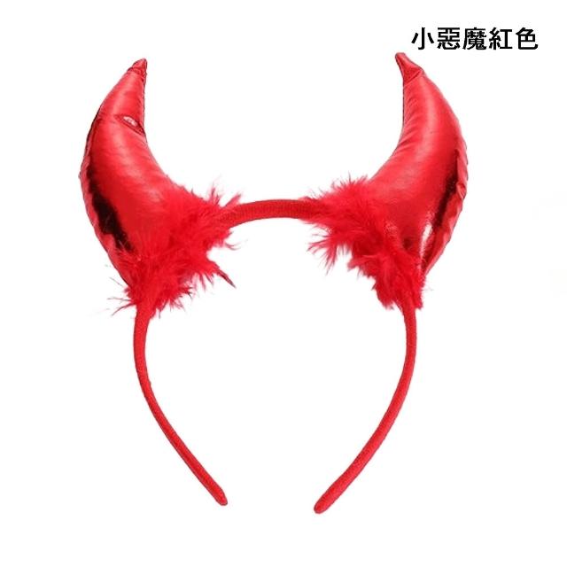 【橘魔法】萬聖節造型髮箍 女巫帽 小惡魔 蜘蛛網 髮飾 髮圈 飾品 角色扮演 道具 裝扮 大人 男童 女童 兒童