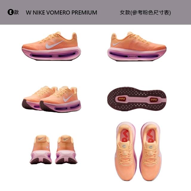 【NIKE 耐吉】運動鞋 跑鞋 慢跑鞋 NIKE VOMERO PREMIUM 男鞋 女鞋 馬拉松 氣墊 多款 (HQ2050-104&)