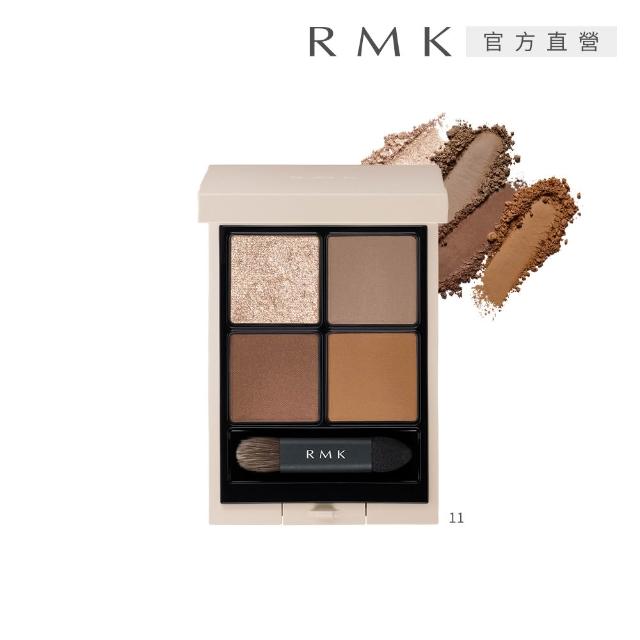 【RMK】立體調色眼盤 4.6g (多色任選)(加贈潔膚粉霜組)