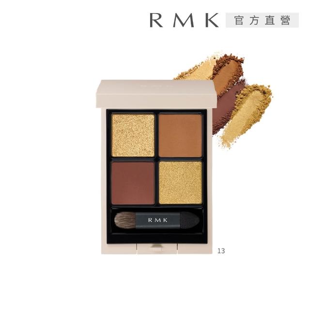 【RMK】立體調色眼盤 4.6g (多色任選)(加贈潔膚粉霜組)