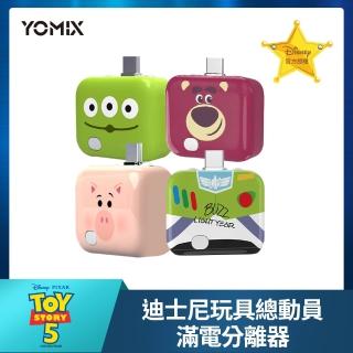 【YOMIX 優迷】迪士尼玩具總動員滿電分離器(三眼怪/火腿/巴斯/熊抱哥/智慧滿電分離/斷電器)