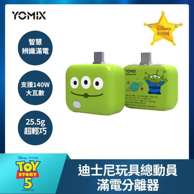 【YOMIX 優迷】斷電器組★八合一22.5W三孔快充10000mAh可拆插頭行動電源(具Wh標示/自帶線/MagSafe)
