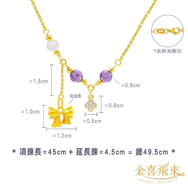 【金喜飛來】黃金項鍊蝴蝶結誕生石多款選(0.07錢±0.03)