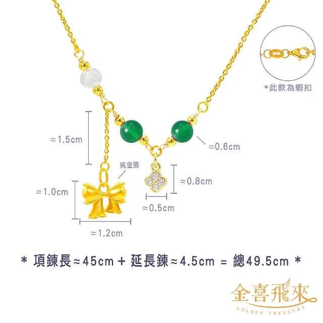 【金喜飛來】黃金項鍊蝴蝶結誕生石多款選(0.07錢±0.03)