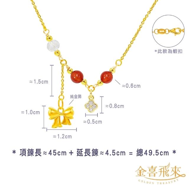 【金喜飛來】黃金項鍊蝴蝶結誕生石多款選(0.07錢±0.03)