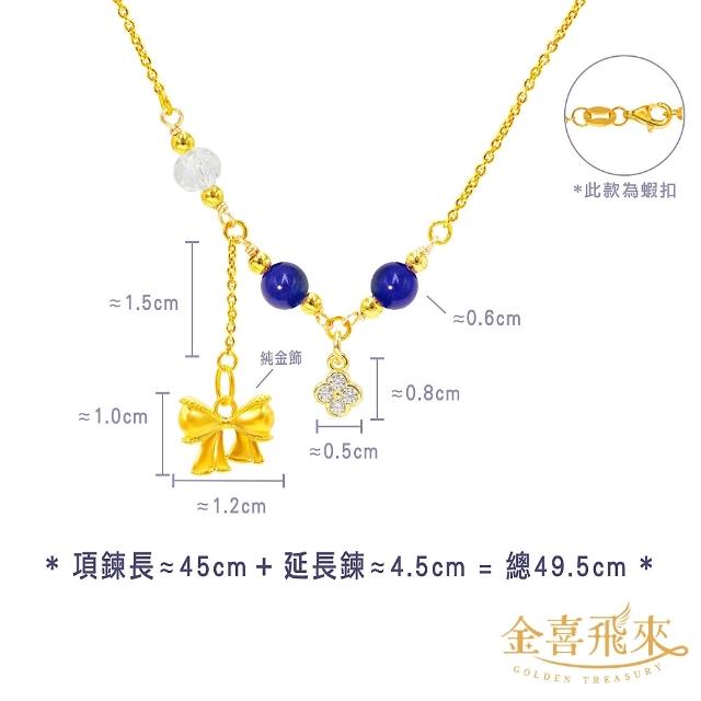 【金喜飛來】黃金項鍊蝴蝶結誕生石多款選(0.07錢±0.03)