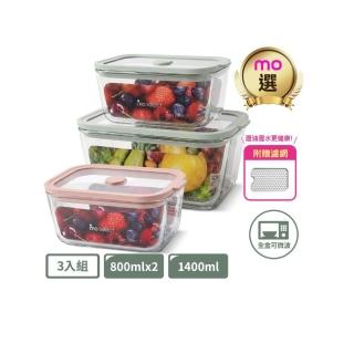 【mo select】超值3入組-可瀝水瀝油密封防漏耐熱玻璃保鮮盒-800ml*2+1400ml*1(mo選/附濾網/分裝盒/便當盒)