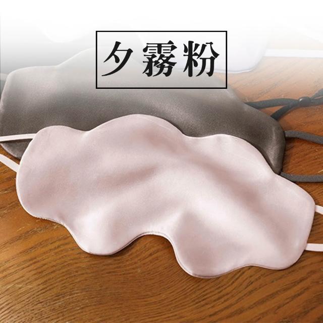 【LEESA】眼罩\舒眠眼罩\遮光眼罩\造型眼罩\助眠眼罩\睡眠眼罩\親膚眼罩\旅行眼罩\真絲眼罩\蠶