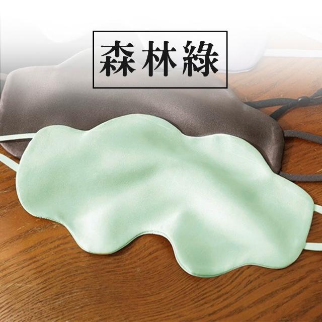 【LEESA】眼罩\舒眠眼罩\遮光眼罩\造型眼罩\助眠眼罩\睡眠眼罩\親膚眼罩\旅行眼罩\真絲眼罩\蠶