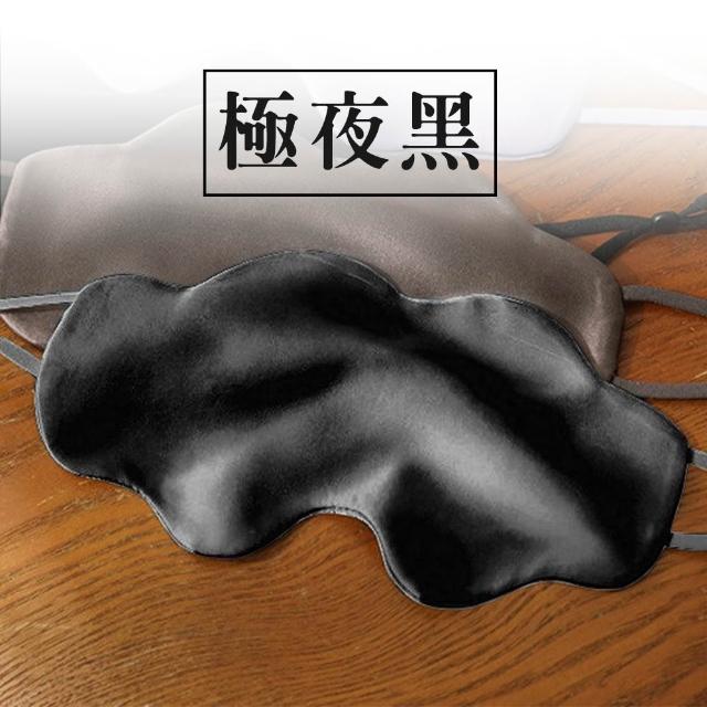 【LEESA】眼罩\舒眠眼罩\遮光眼罩\造型眼罩\助眠眼罩\睡眠眼罩\親膚眼罩\旅行眼罩\真絲眼罩\蠶