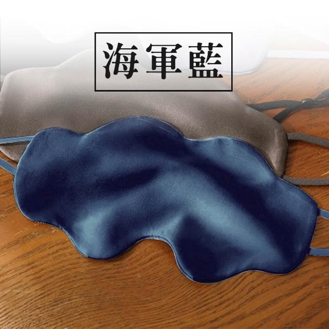 【LEESA】眼罩\舒眠眼罩\遮光眼罩\造型眼罩\助眠眼罩\睡眠眼罩\親膚眼罩\旅行眼罩\真絲眼罩\蠶
