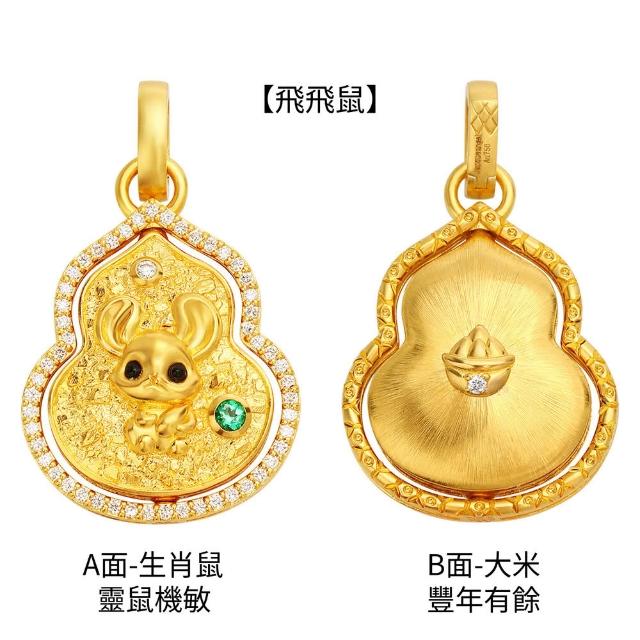 月輝珠寶 20分頂級天然鑽石(F/VVS) 祖母綠 18K金項鍊 生肖豬 拉絲設計 轉轉葫蘆系列 送禮首選