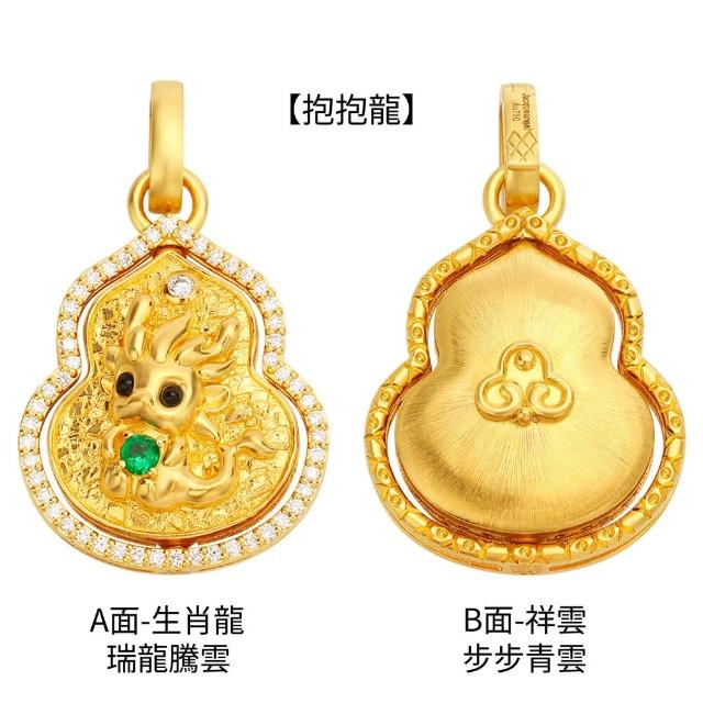 月輝珠寶 20分頂級天然鑽石(F/VVS) 祖母綠 18K金項鍊 生肖豬 拉絲設計 轉轉葫蘆系列 送禮首選