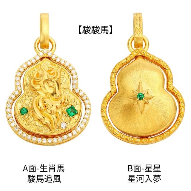 月輝珠寶 20分頂級天然鑽石(F/VVS) 祖母綠 18K金項鍊 生肖豬 拉絲設計 轉轉葫蘆系列 送禮首選