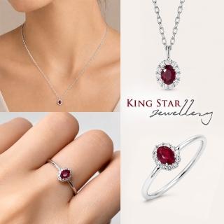 【King Star】天然紅寶石 項鍊/戒指