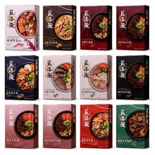 【藍海饌】冠軍牛肉麵2入/盒 (口味任選 清燉/紅燒/番茄/麻辣 常溫料理包)