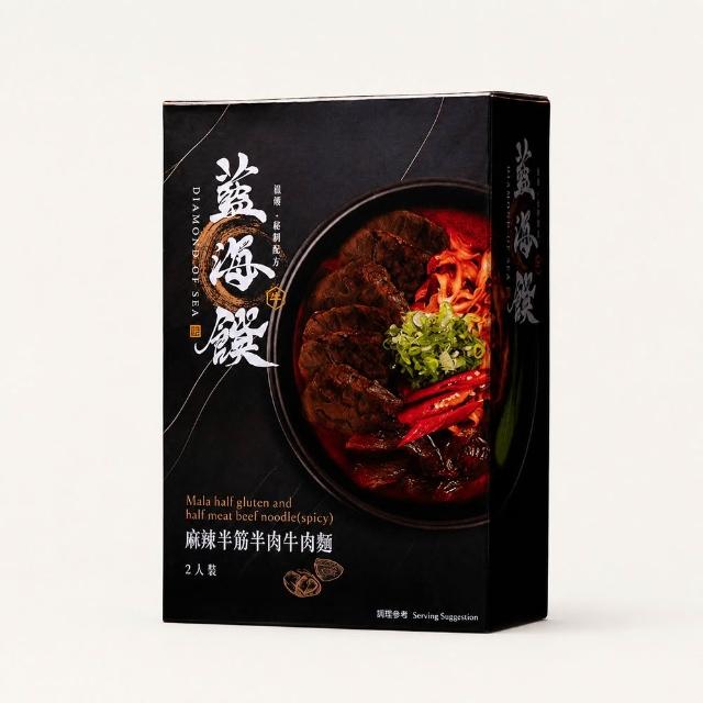 【藍海饌】牛肉/豬肉麵多口味任選2入/盒x2 (共4入 清燉/紅燒/番茄/麻辣 常溫料理包)