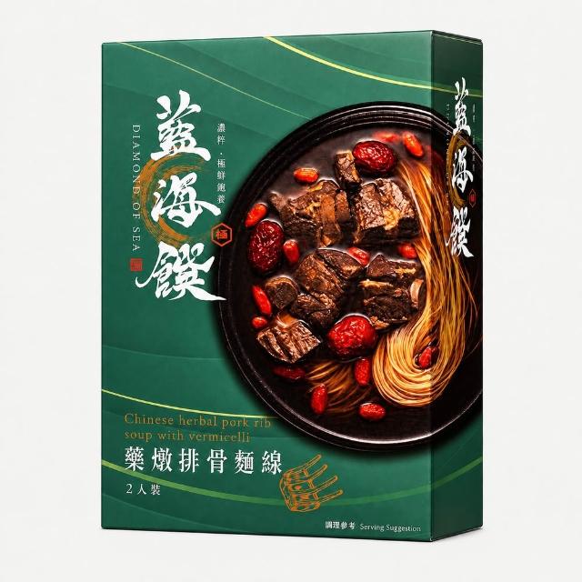 【藍海饌】牛肉/豬肉麵多口味任選2入/盒x2 (共4入 清燉/紅燒/番茄/麻辣 常溫料理包)