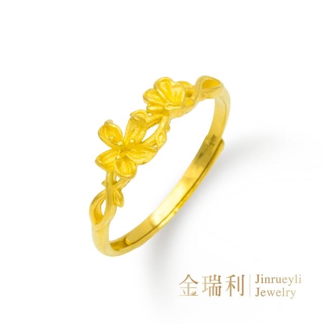 【金瑞利】黃金戒指0.58錢±1厘 活動戒圍(金蕊織夢/蘭序花開)