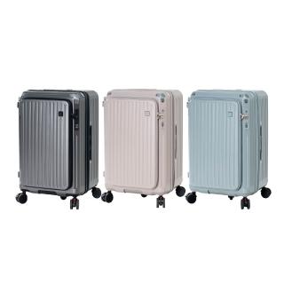 【NARECA】胖樽前開式旅箱 26吋 煞車輪 掀旅箱 前開式 5輪 大容量 可擴充 行李箱 旅行箱 登機箱 FATNANA-26