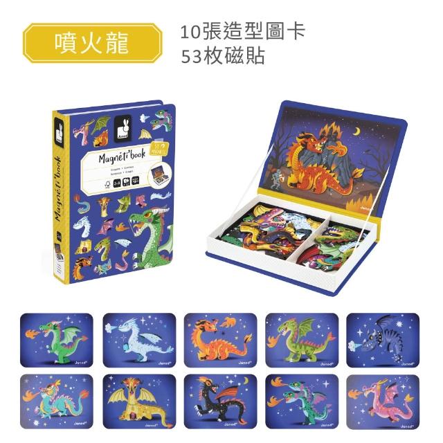 【Janod】磁鐵遊戲書(22款可選)｜磁力安靜書 安靜書 磁鐵書 遊戲盒 磁鐵安靜書 操作書
