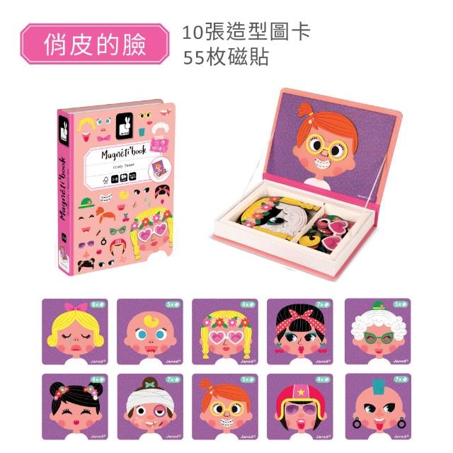 【Janod】磁鐵遊戲書(22款可選)｜磁力安靜書 安靜書 磁鐵書 遊戲盒 磁鐵安靜書 操作書