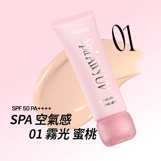 【fwee】(全新2色) SPA空氣感UV提亮妝前乳