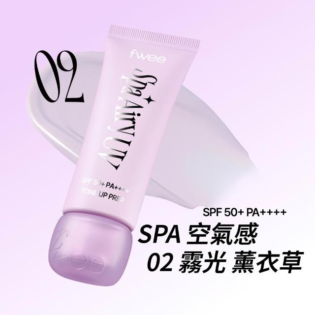 【fwee】(全新2色) SPA空氣感UV提亮妝前乳