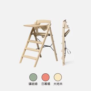 【Kaos】永續新星折疊餐椅基本組-永續新星三色-主體＋護圍＋餐盤(兒童/餐椅/學習椅/書桌椅)