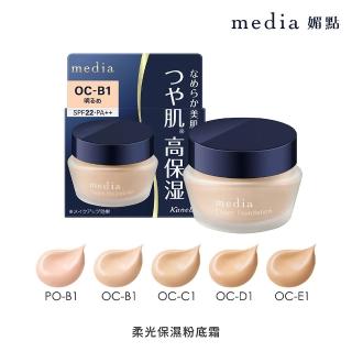【media 媚點】新品上市-柔光保濕粉底霜