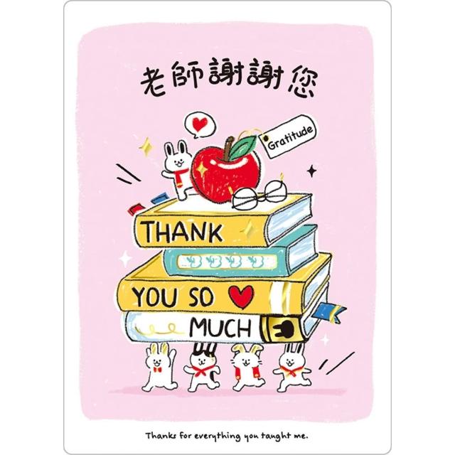 【SEASON 四季紙品禮品】中開謝師卡 8K 教師節 教師卡 TKP6015-19~21