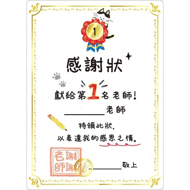 【SEASON 四季紙品禮品】中開謝師卡 8K 教師節 教師卡 TKP6015-19~21