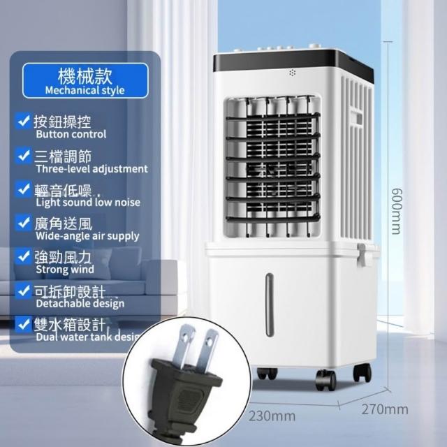 諾必行】110V 空調扇制冷家用冷風機超強風遙控加水加冰電風扇水冷空調