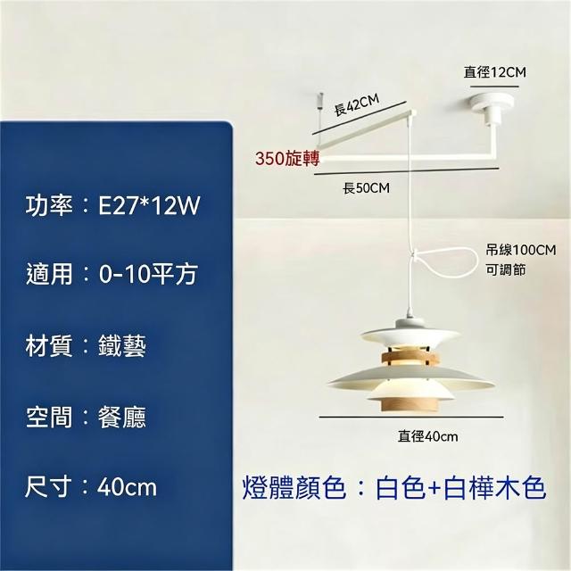 可移位飛碟餐廳吊燈 PH5 多層搖臂伸縮吊燈 吧台臥室通用裝飾燈（110V 三色光）