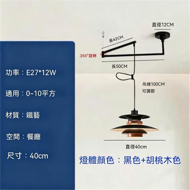 可移位飛碟餐廳吊燈 PH5 多層搖臂伸縮吊燈 吧台臥室通用裝飾燈（110V 三色光）
