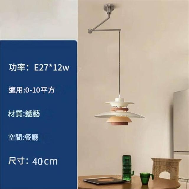 可移位飛碟餐廳吊燈 PH5 多層搖臂伸縮吊燈 吧台臥室通用裝飾燈（110V 三色光）