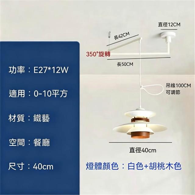 可移位飛碟餐廳吊燈 PH5 多層搖臂伸縮吊燈 吧台臥室通用裝飾燈（110V 三色光）