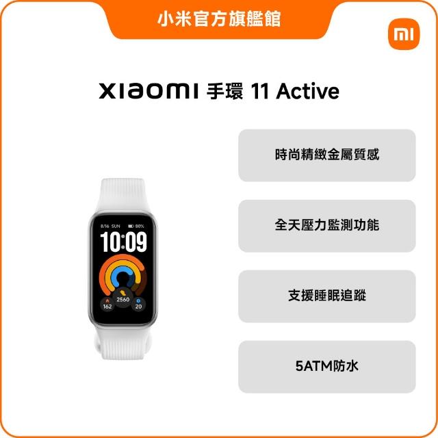 【小米】官方旗艦館 Xiaomi 手環 11 Active (黑色/灰色/粉色)