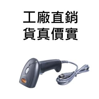 【DUKEPOS 皇威國際】XD-1200 一維疾速條碼掃描器有線 讀取速度就是比別人快