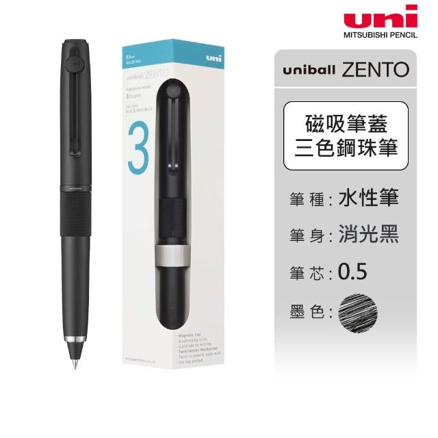 【uni】ZENTO Signature 典藏磁吸款 3色零重力水性鋼珠筆 0.38/0.5mm